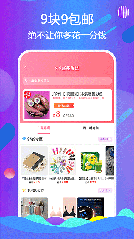 天著熙品APP官网版图1