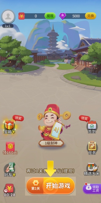 全民成语游戏图片1