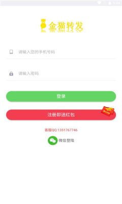 金猫赚app图片1
