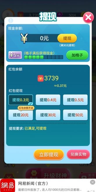 全民成语游戏图1
