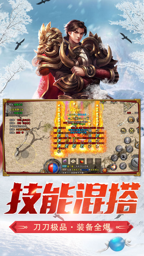 龙城决冰雪斩手游官方安卓版图2