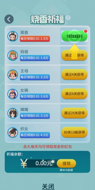 全民成语游戏图2