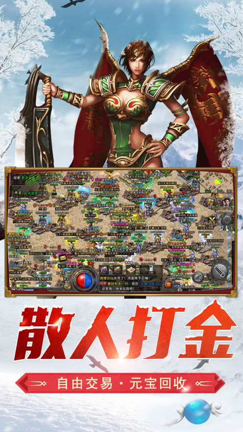 龙城决冰雪斩手游图片1