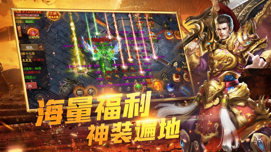 破天仙剑官方版图片1