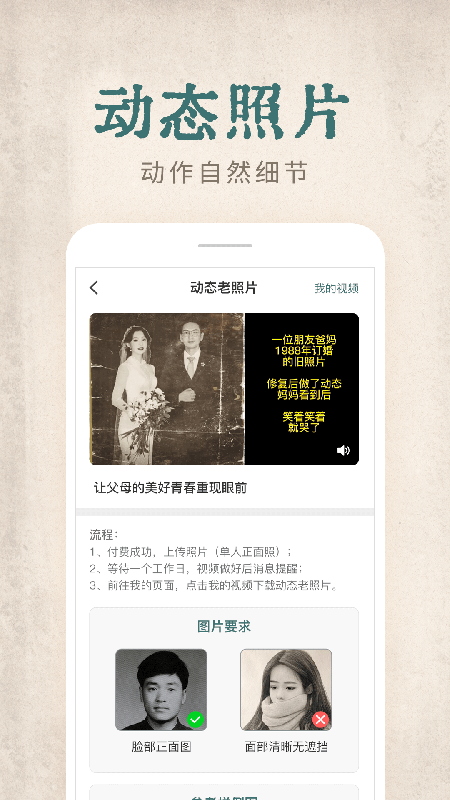 快用动态老照片app图2