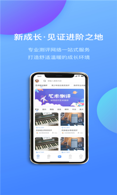 光阶app图3