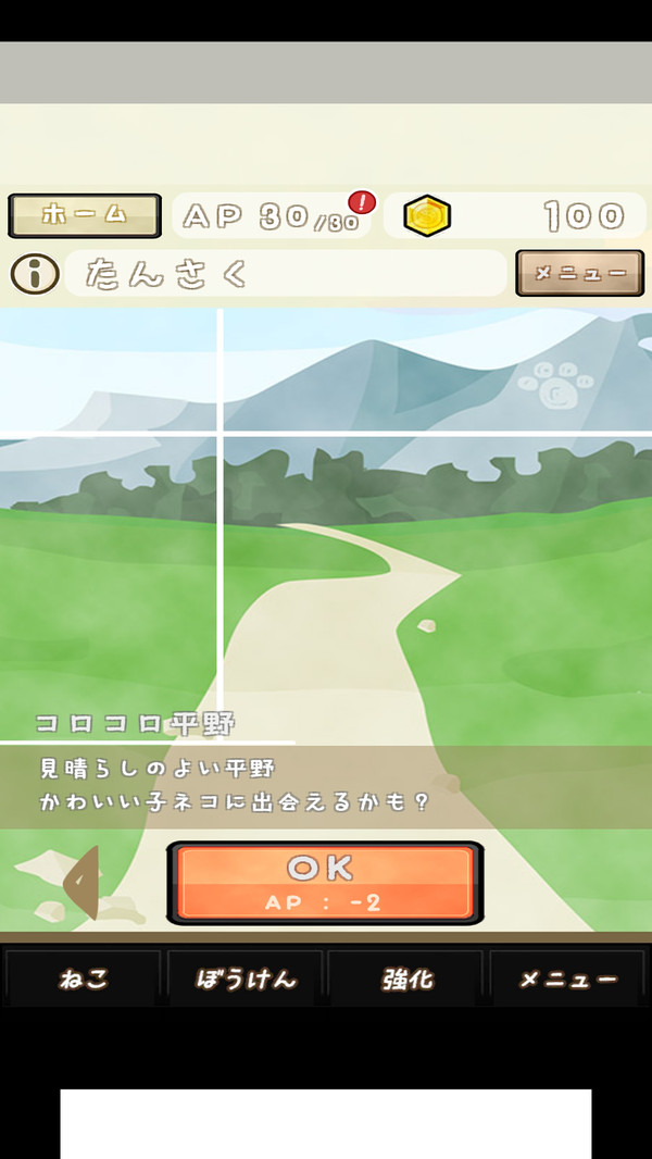 休闲猫冒险安卓版图1