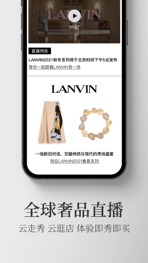 寺库奢侈品8.0.30官网最新版app图2