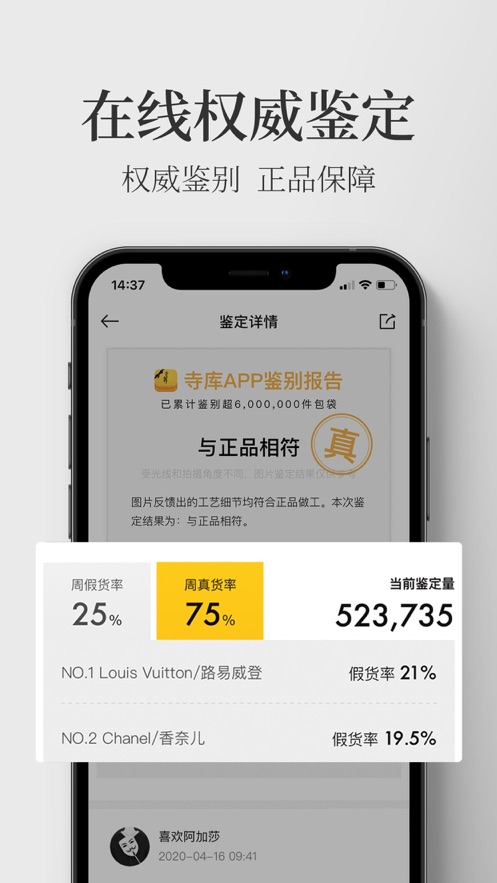 寺库奢侈品8.0.30官网最新版app图3