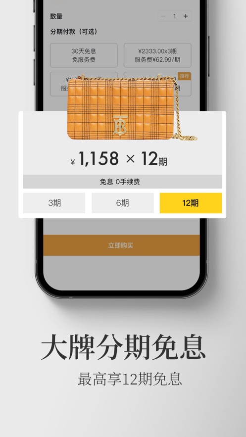寺库奢侈品app最新版图片1