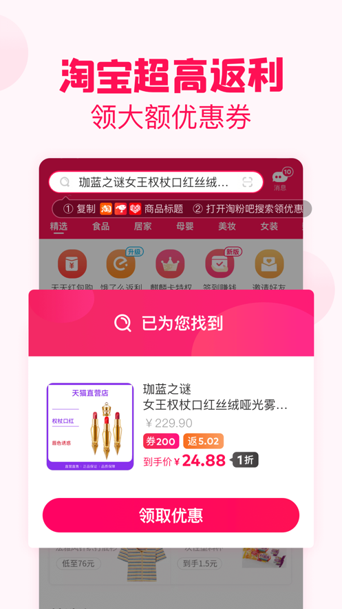 淘粉吧11.70版本图片1