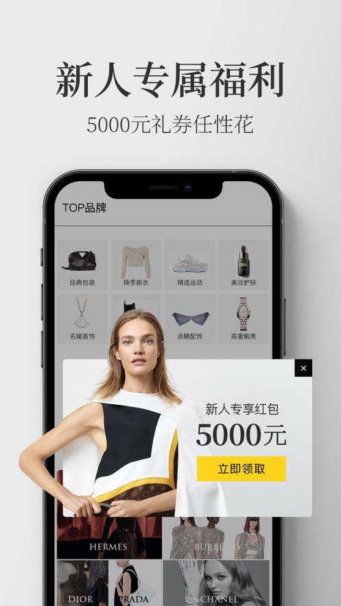 寺库奢侈品8.0.30官网最新版app图1