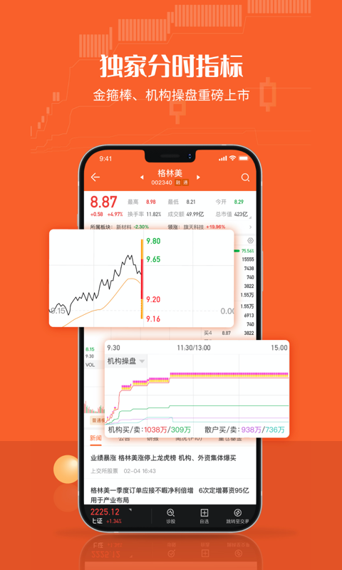 中广金钥匙app官方版图1