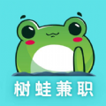 树蛙兼职app