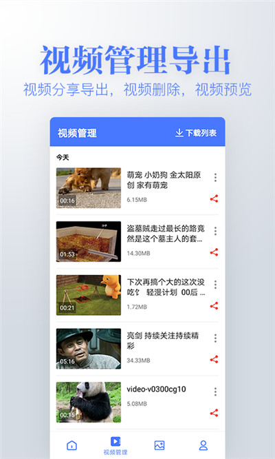 若风去水印app图1