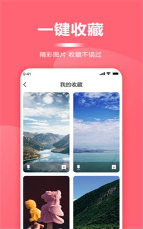 超级壁纸大全app手机版图2