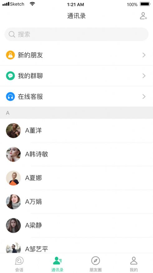 球球交友软件APP手机版图3