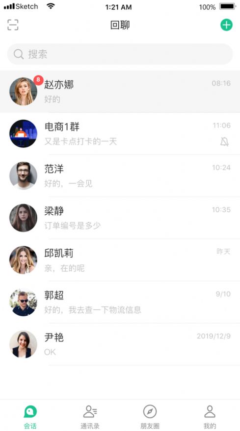 球球交友软件APP手机版图1