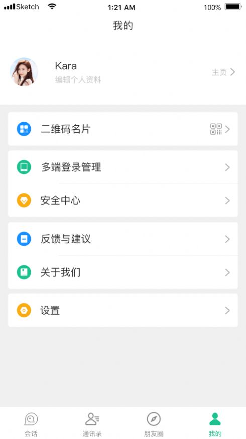 球球交友软件APP手机版图2