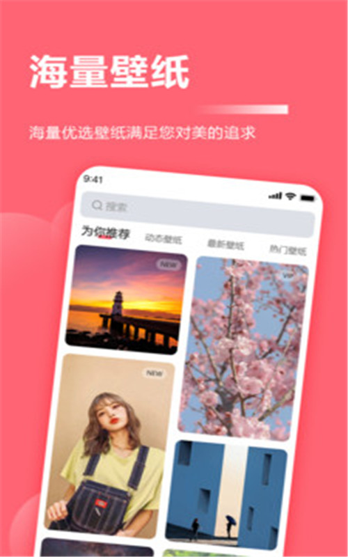 超级壁纸大全app手机版图3