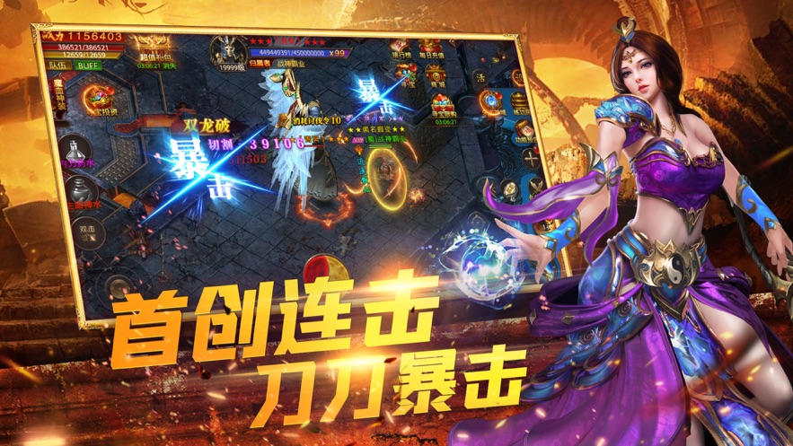 星龙传奇手游官网版图2