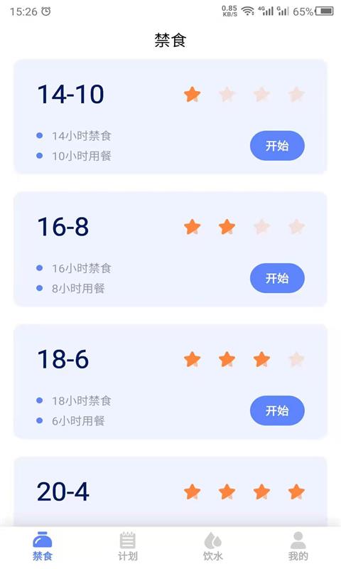 断食吧app图1