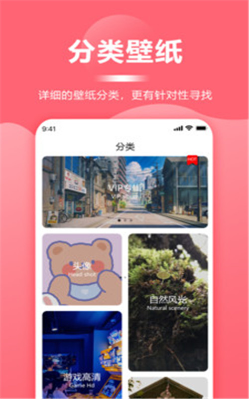 超级壁纸大全app手机版图1