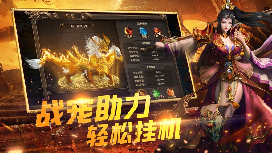 星龙传奇手游官网版图3