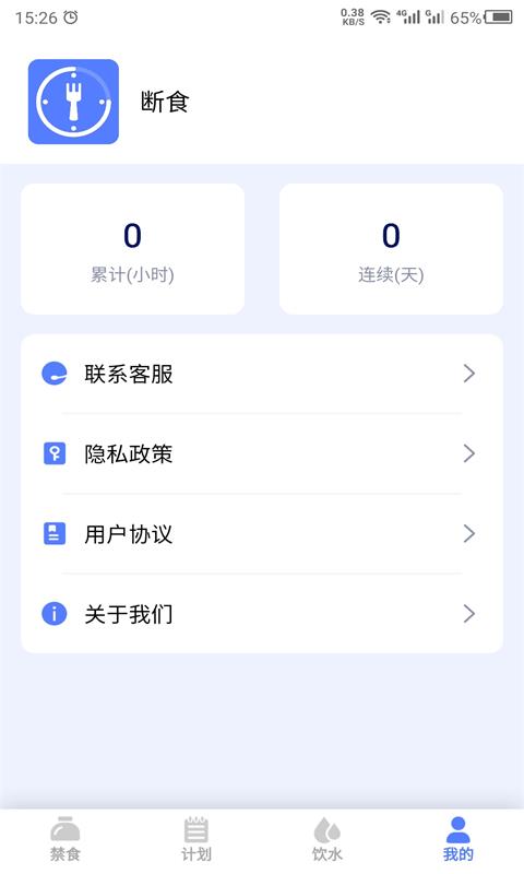 断食吧app图3