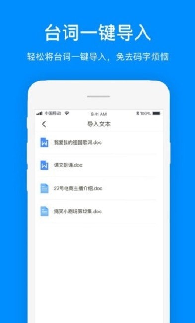 悬浮提词器app图2