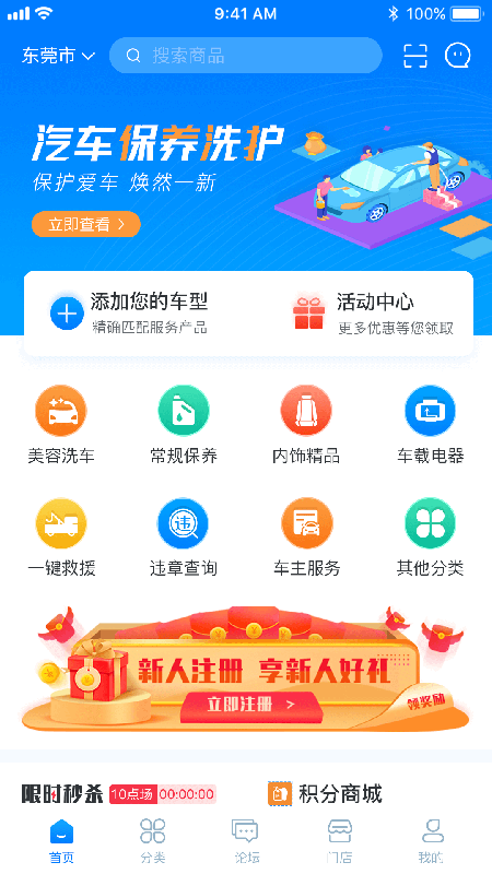 兴车宝app官方版图1