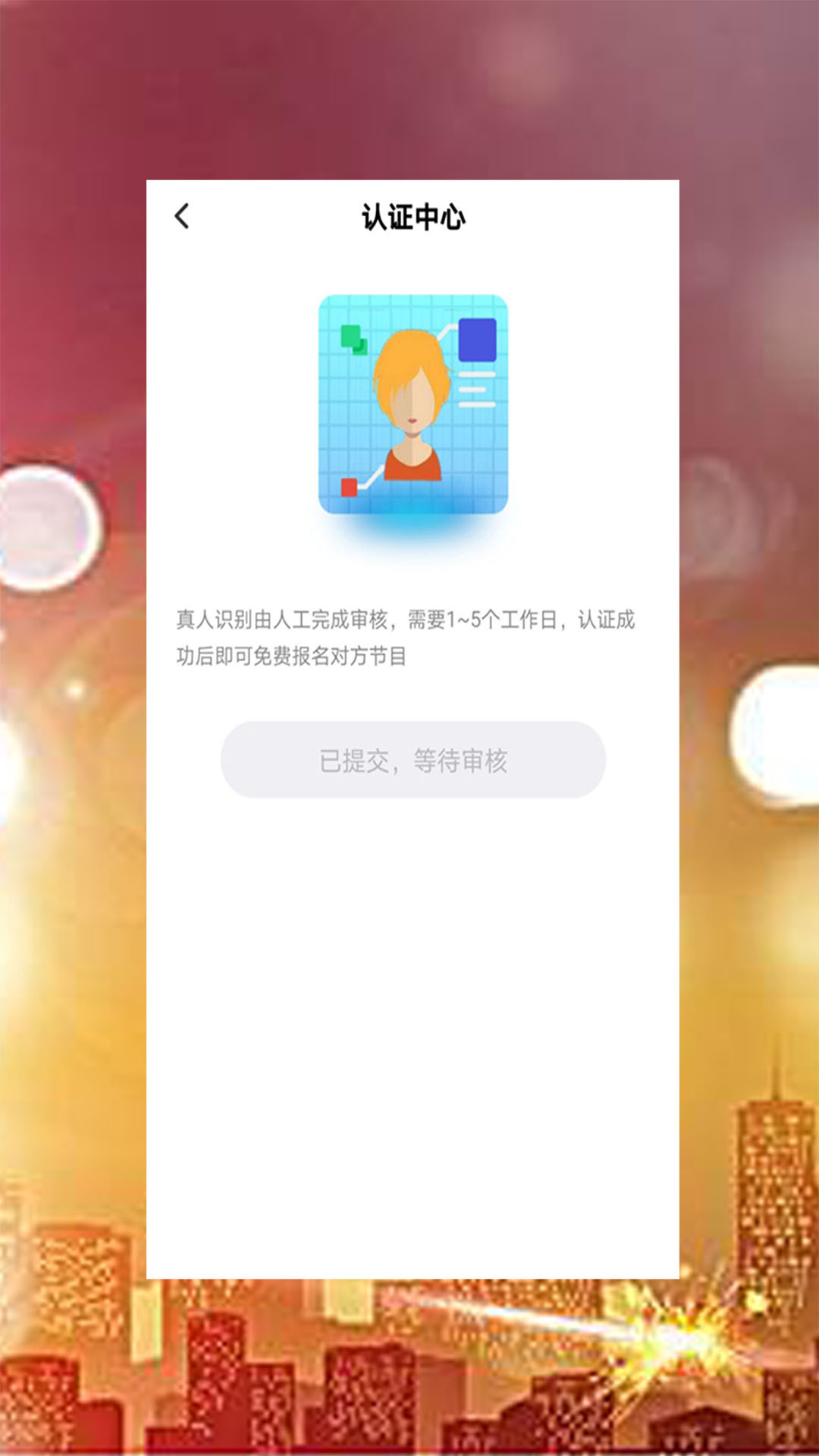 觅知音app最新版图3