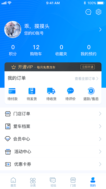 兴车宝app官方版图2