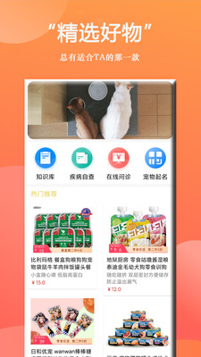 狗狗Bi商城app官方版图2