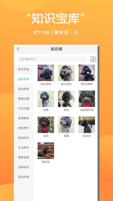 狗狗Bi商城app官方版图3