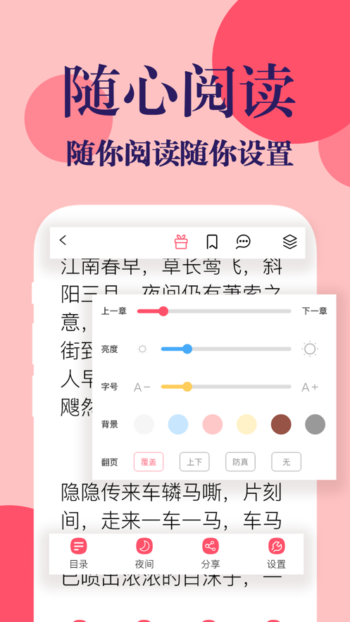 时光书吧小说app安卓版图3