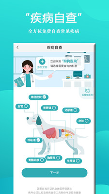 狗狗Bi商城app官方版图1