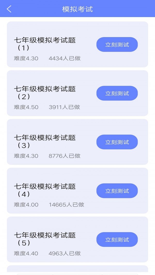 英语题库宝典app最新版图1