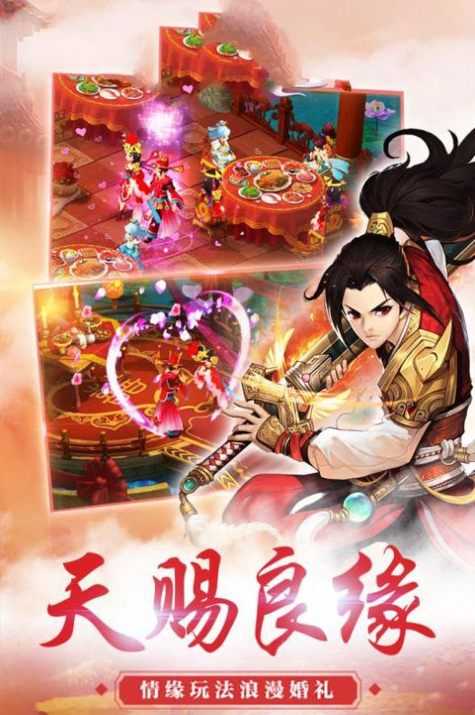 人道大仙手游图片1