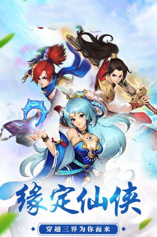 人道大仙手游官网版图2