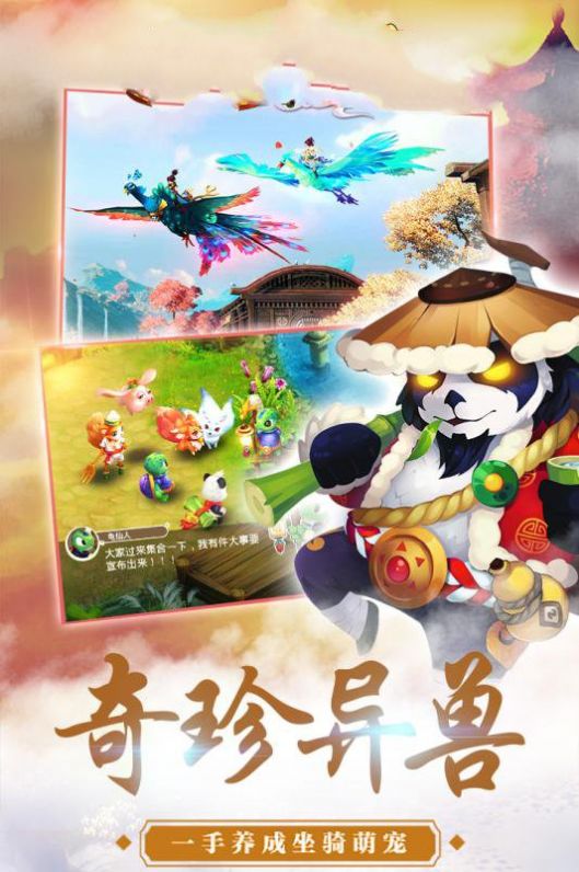 人道大仙手游官网版图1