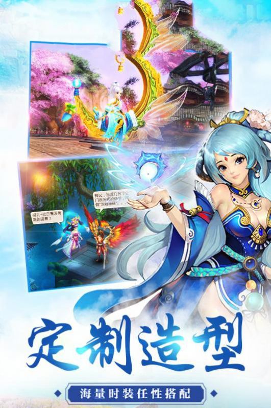 人道大仙手游官网版图3