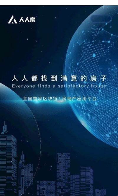 人人房买房app图3