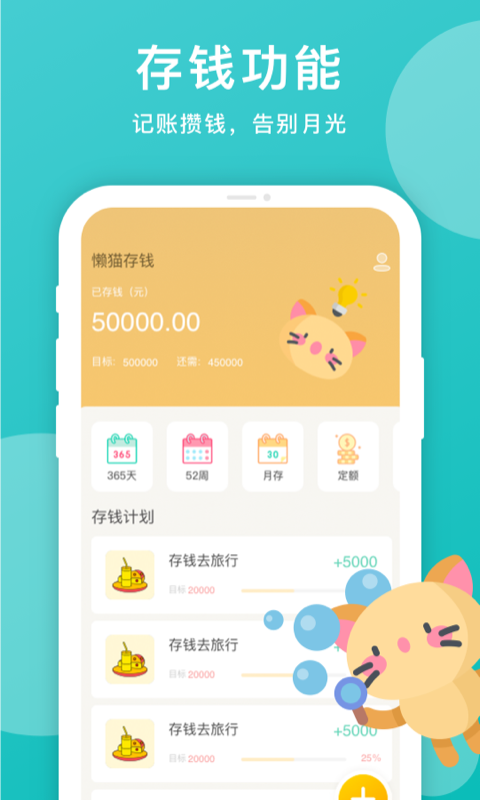 记账本天天记账APP图片1