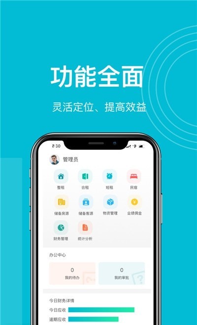 赑居在线app图片1