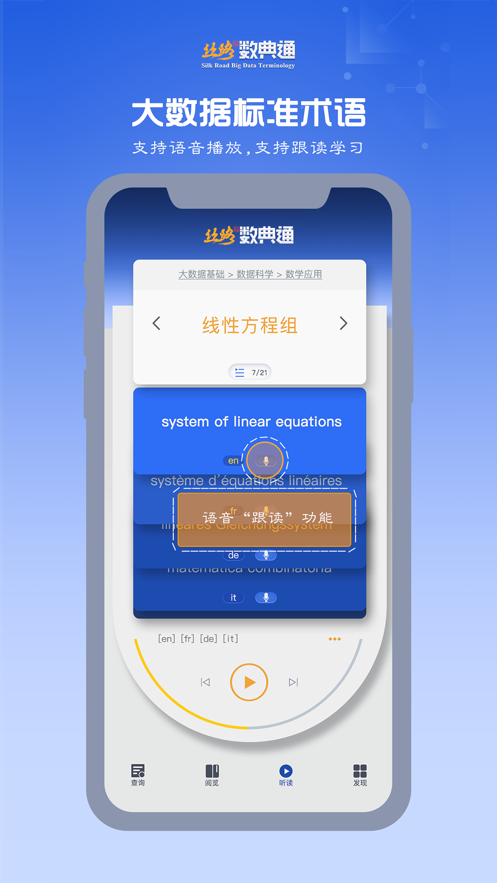 丝路数典通app图片2