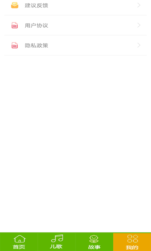 汪汪队动画故事大全app图2