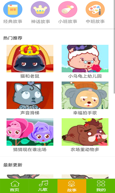 汪汪队动画故事大全app图片1