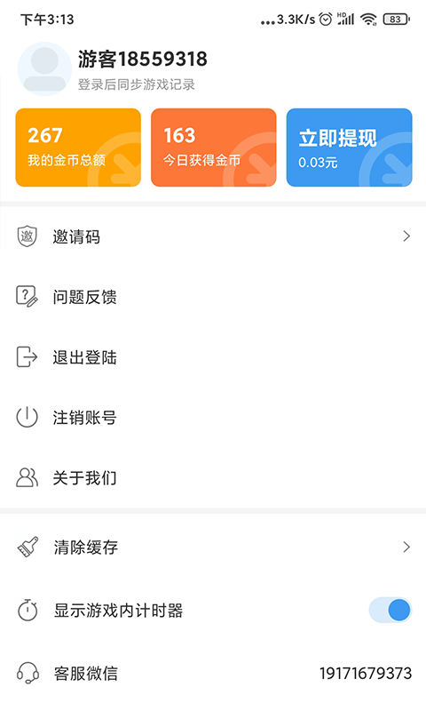 爱玩魔盒游戏助手app官方版图3