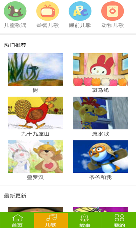 汪汪队动画故事大全app图1